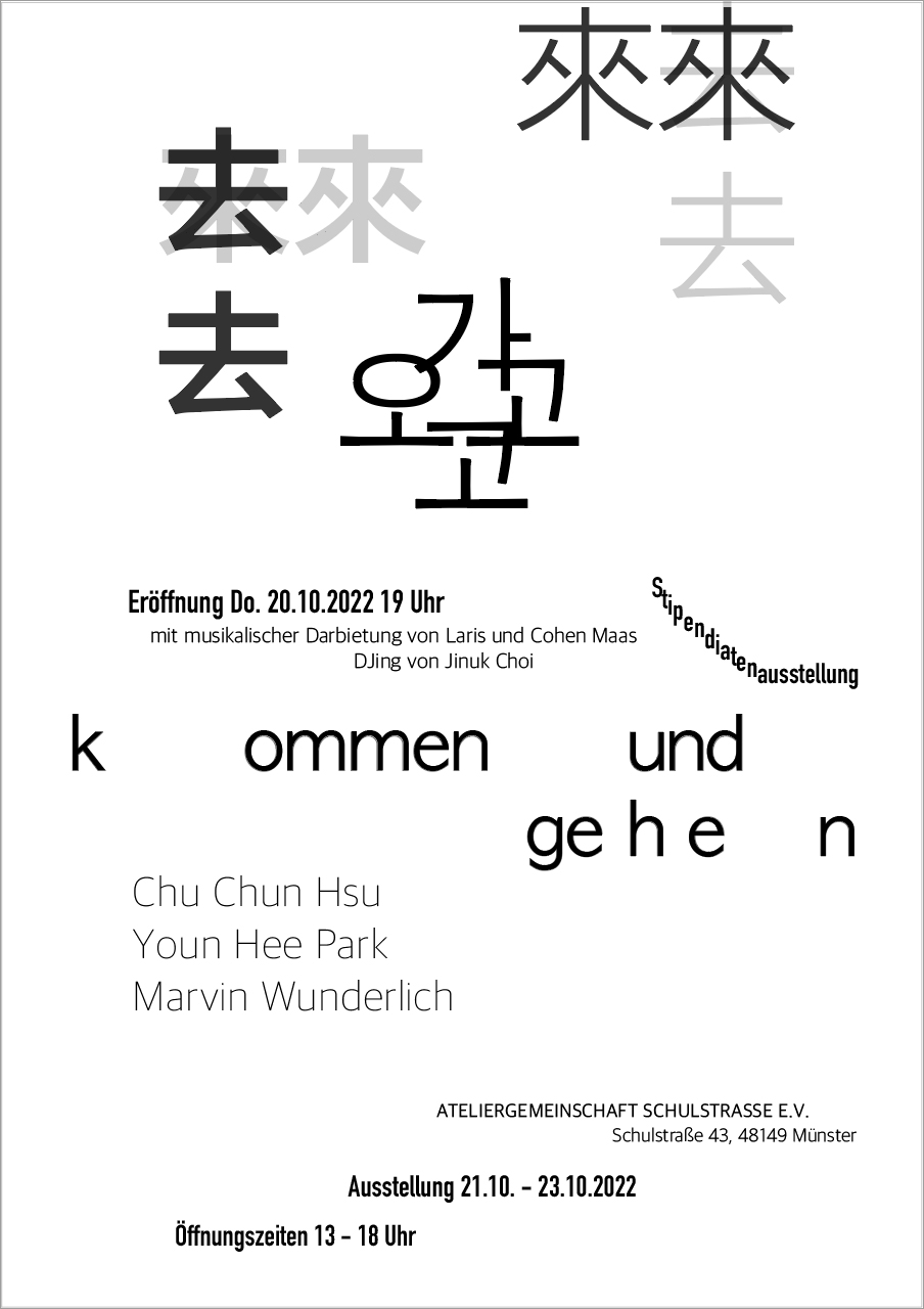 Eventbild für Chu Chun Hsu, Youn Hee Park, Marvin Wunderlich /// kommen und gehen